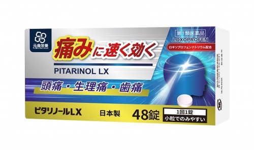 元歲榮養 洛索洛芬快速止痛藥LX 48s