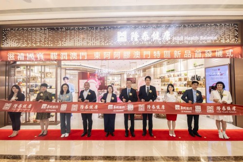 東阿阿膠兩款產品澳門特區首發丨總代理：美康行