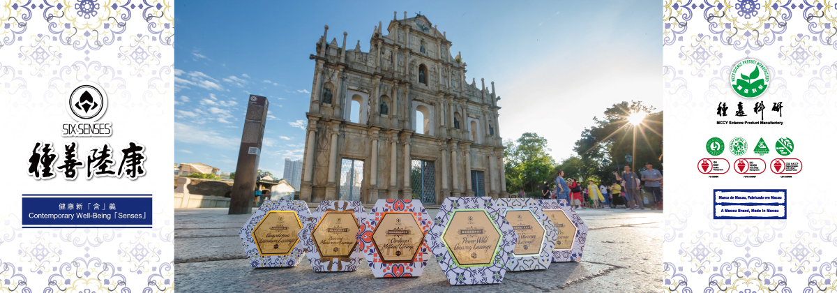 美康行 I 澳門藥物出入口 I 澳門母嬰用品